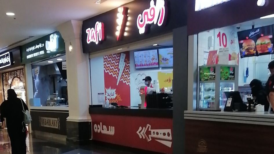 مطعم Zafi