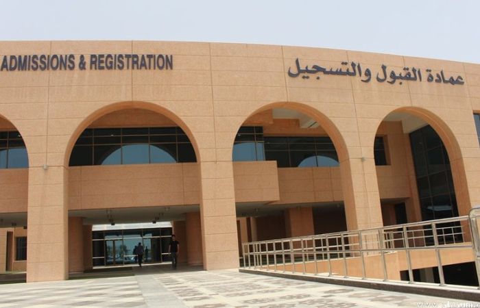 جامعة الملك فيصل