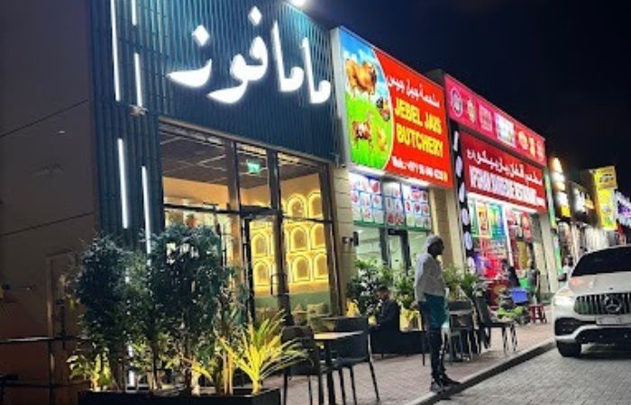 مطعم شاورما ماما فوز